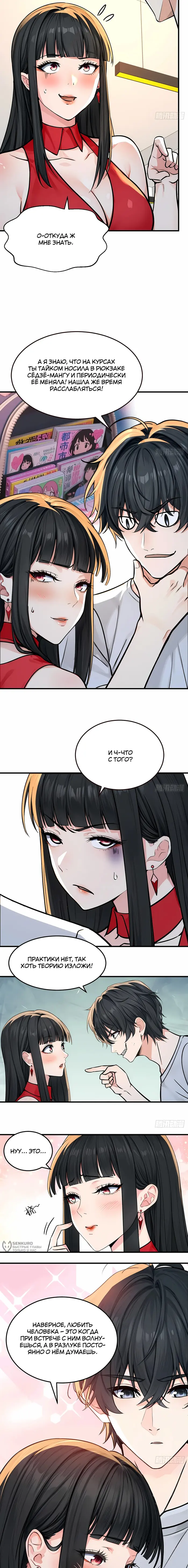 Страница 9