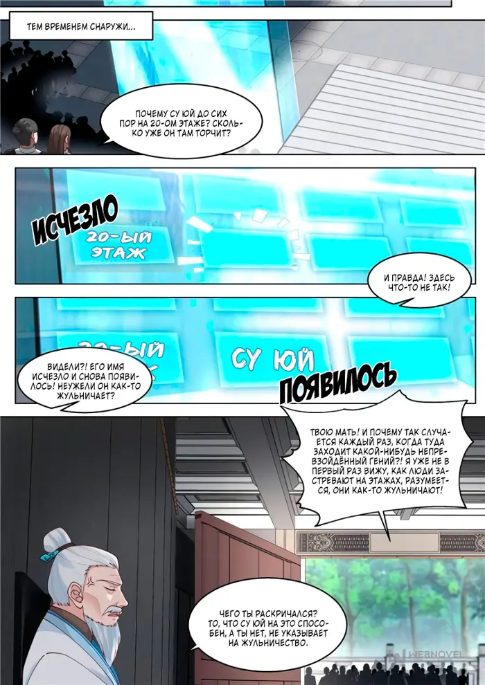 Страница 9