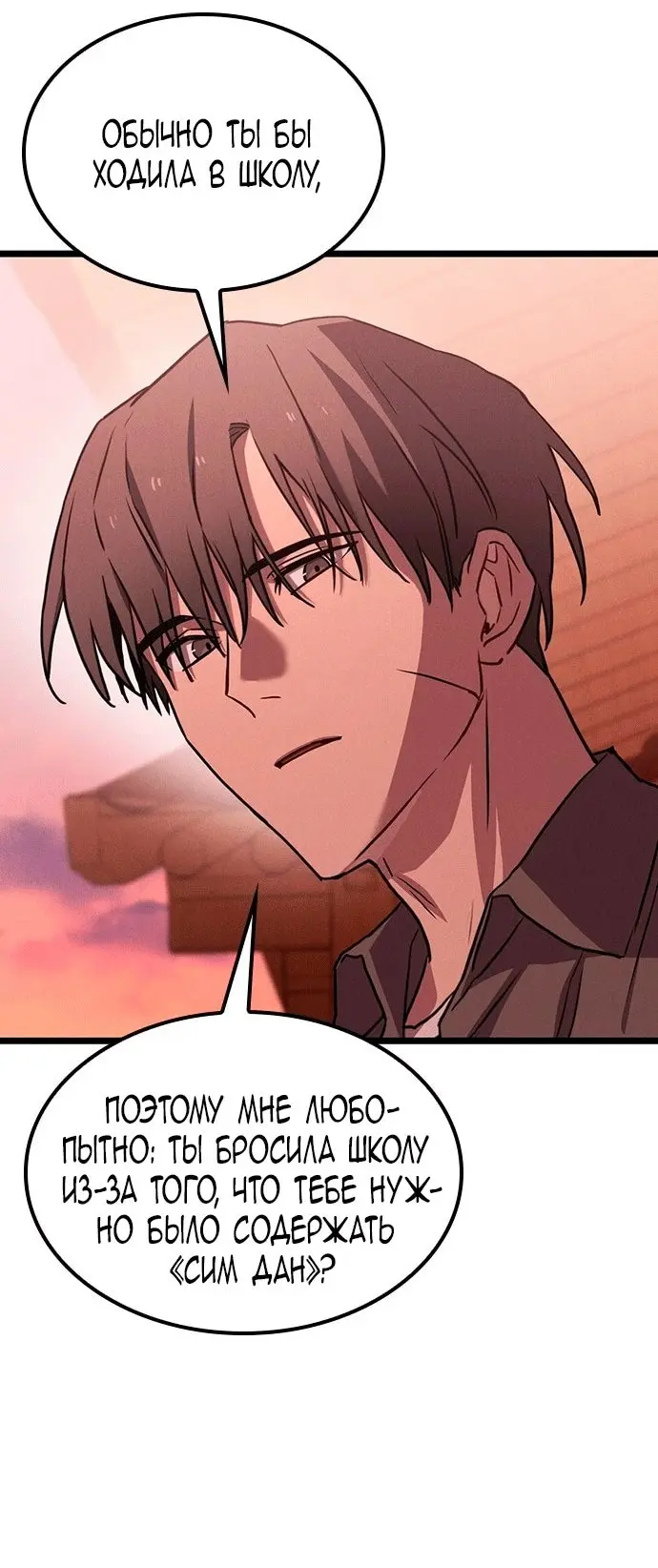 Страница 58