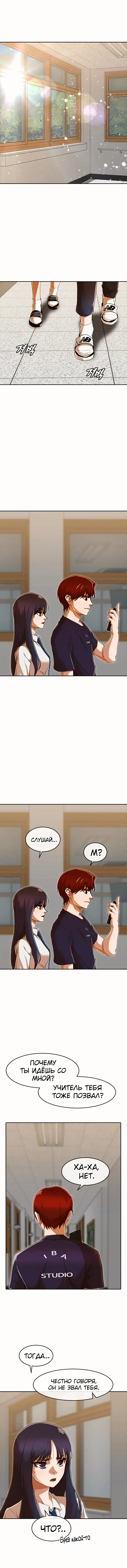 Страница 8