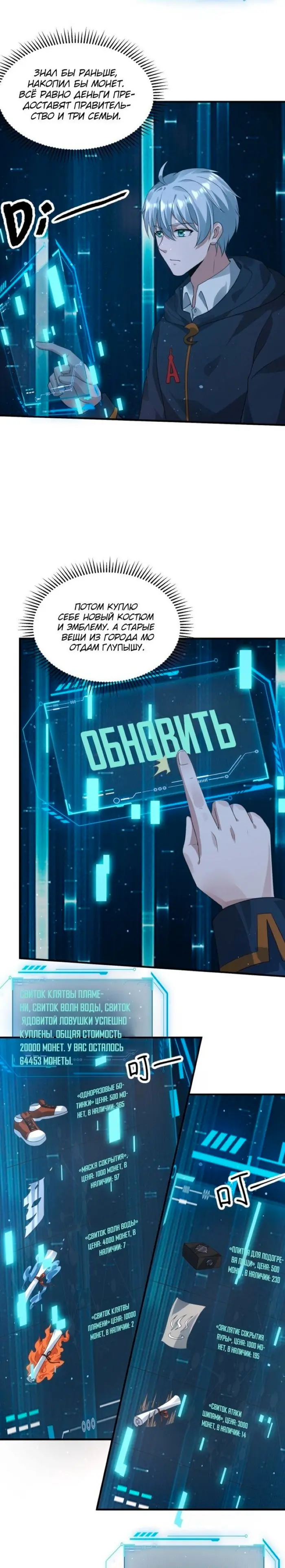 Страница 9
