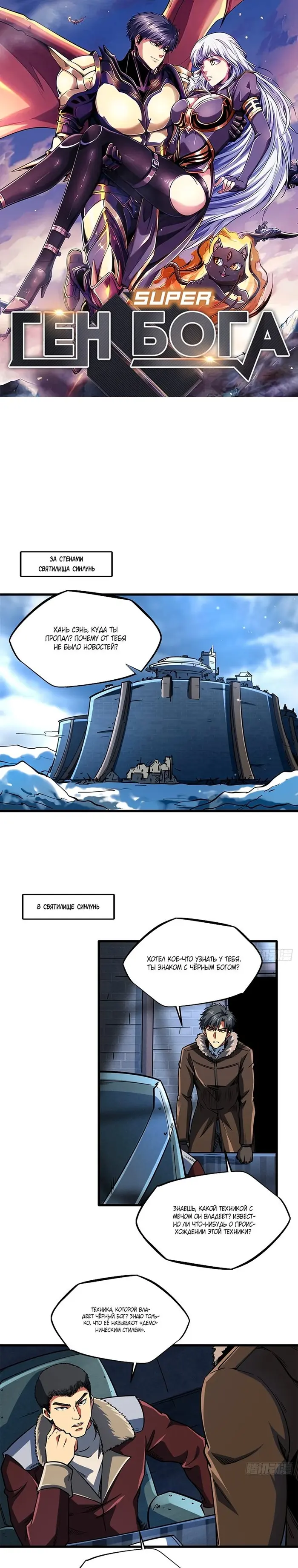 Страница 1