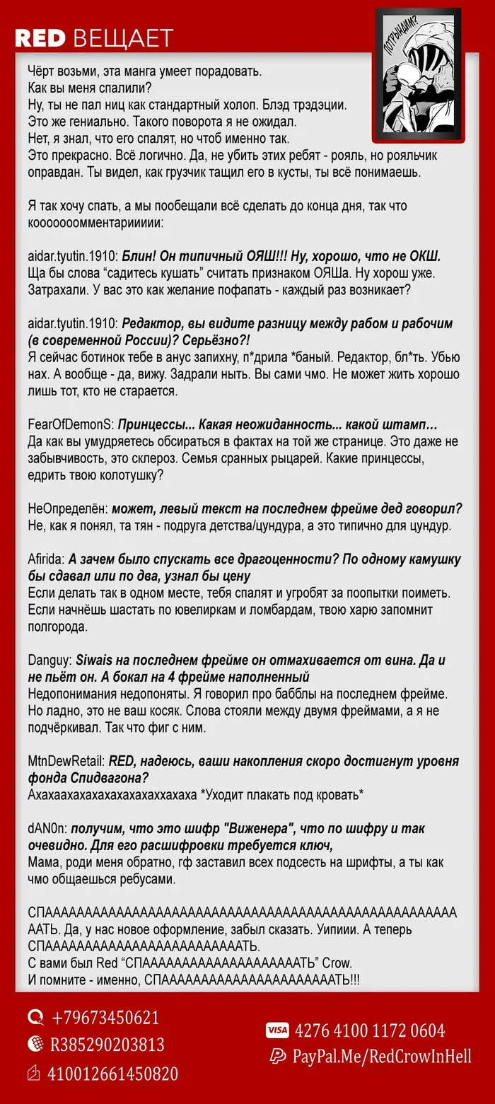 Страница 36