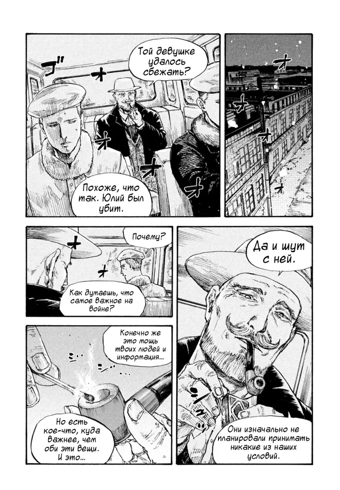 Страница 10