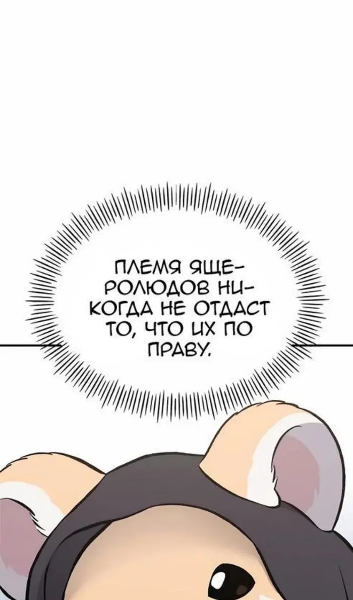 Страница 61