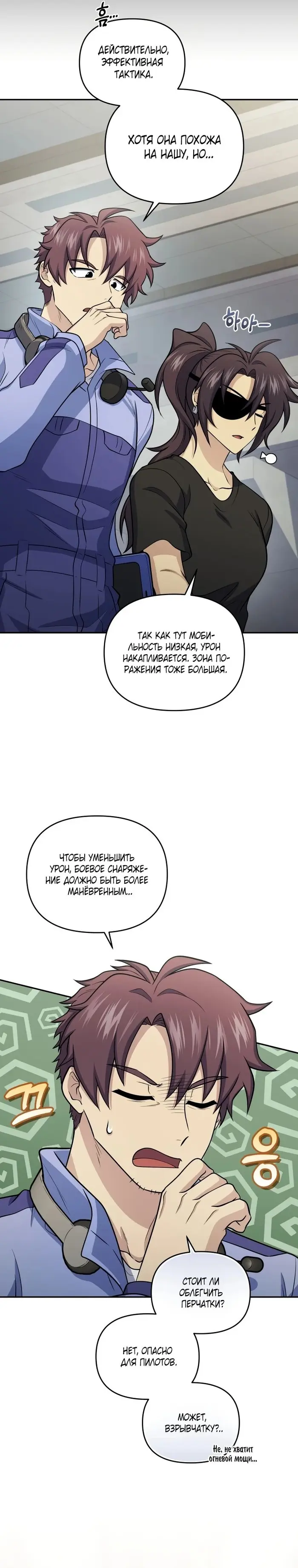 Страница 21