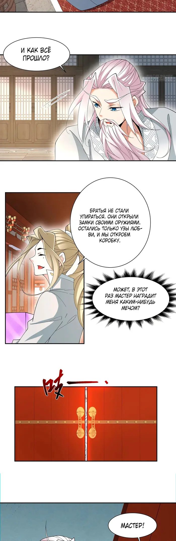 Страница 8