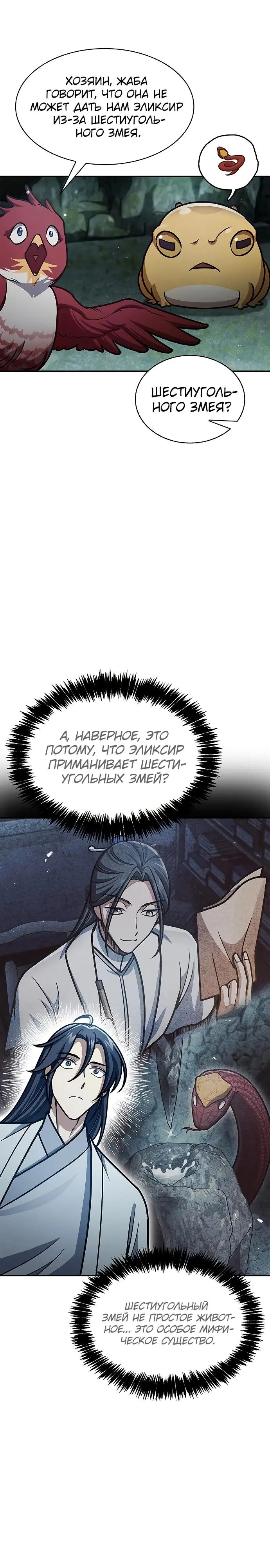 Страница 34