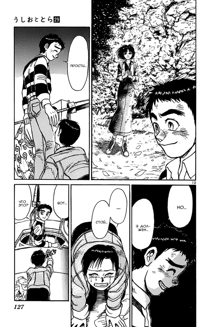 Страница 14