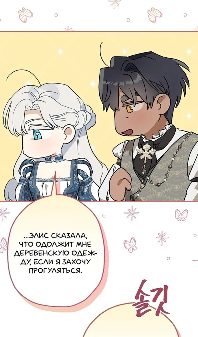 Страница 53