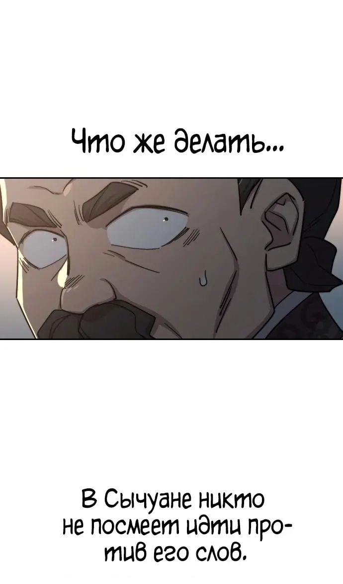 Страница 100