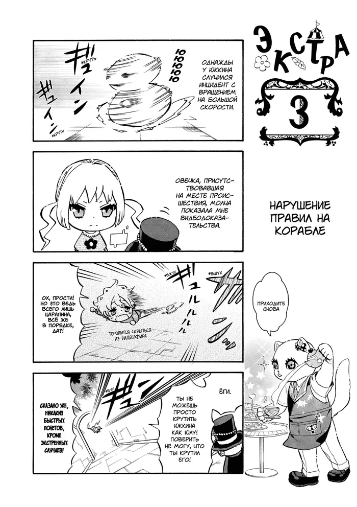Страница 4