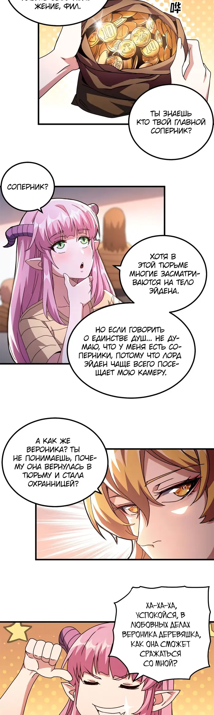 Страница 9