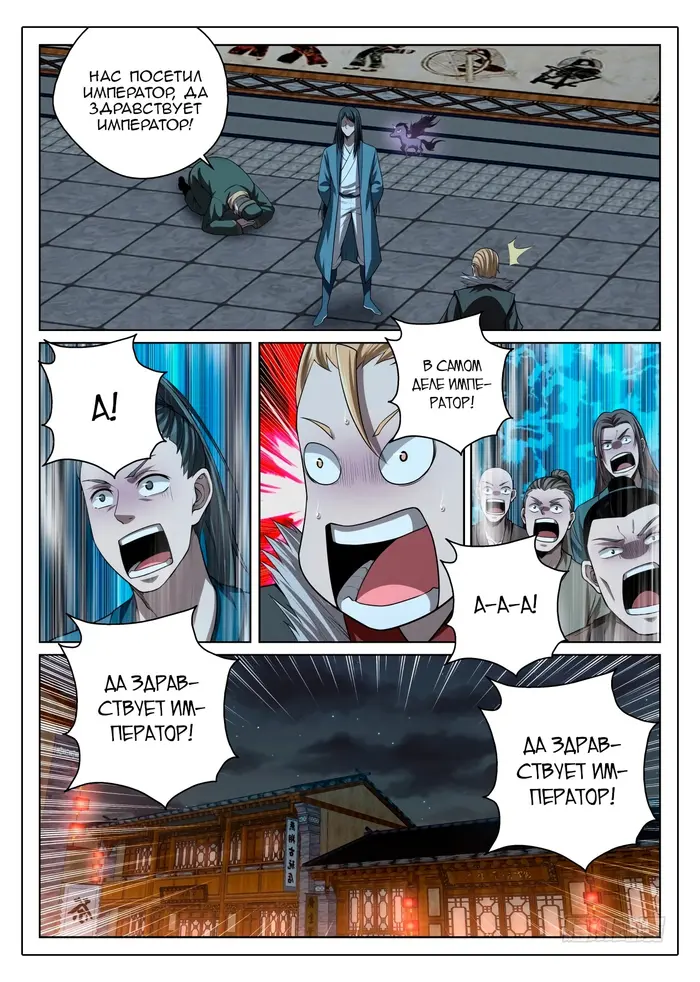 Страница 4