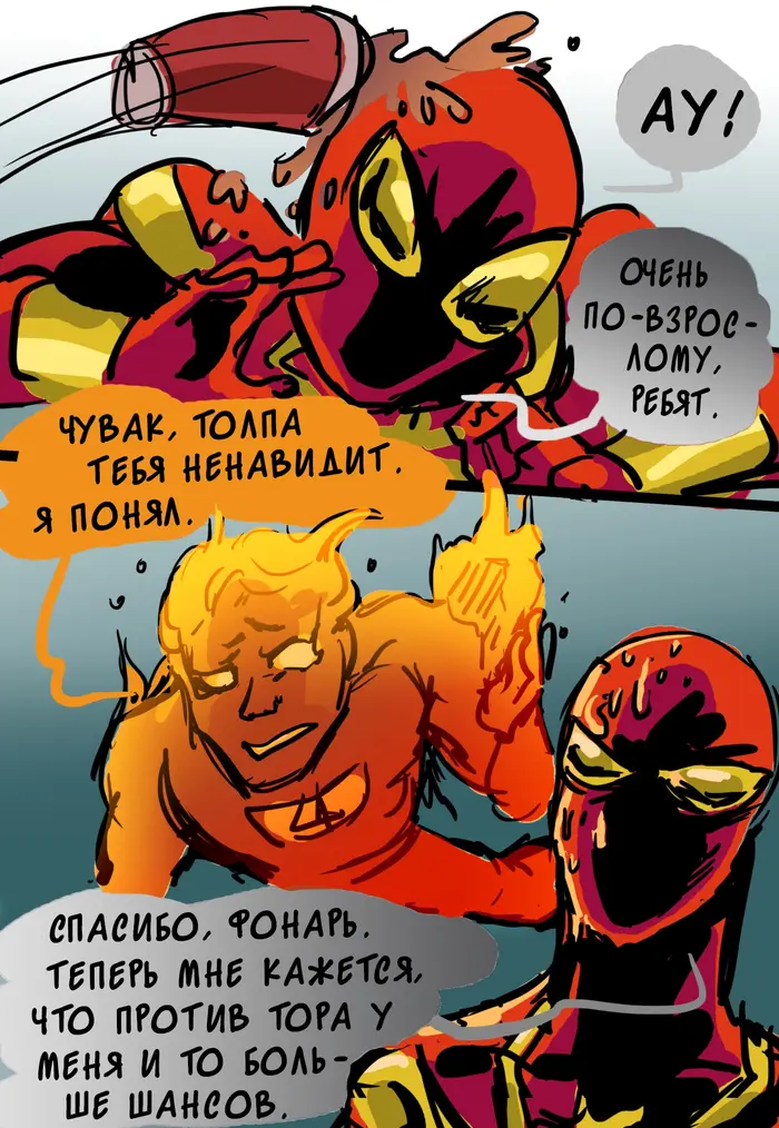Страница 20
