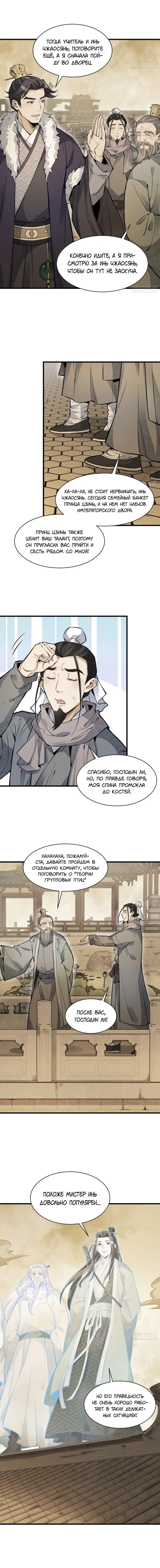 Страница 6