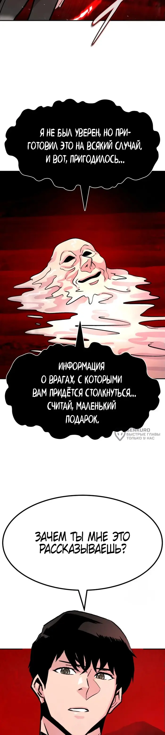 Страница 51