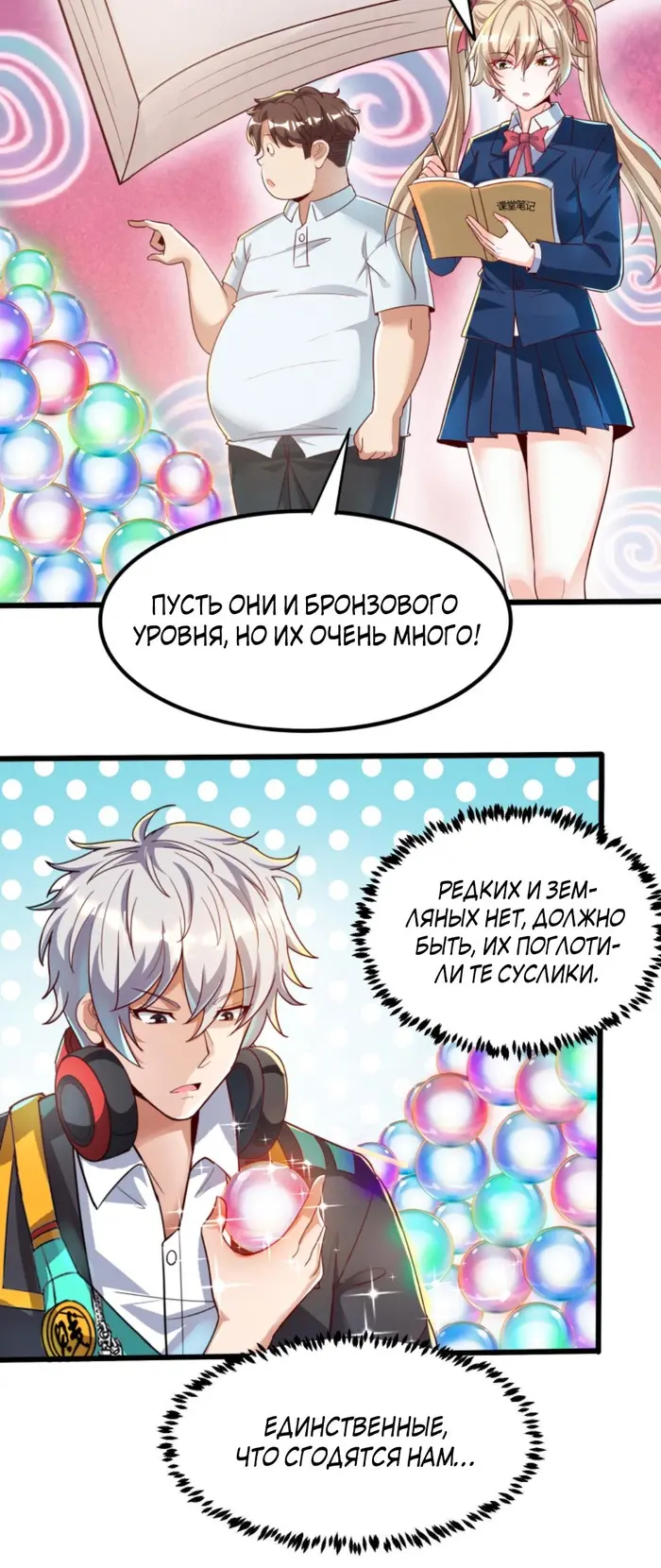Страница 11