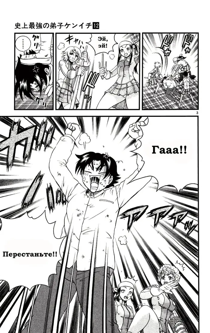 Страница 3