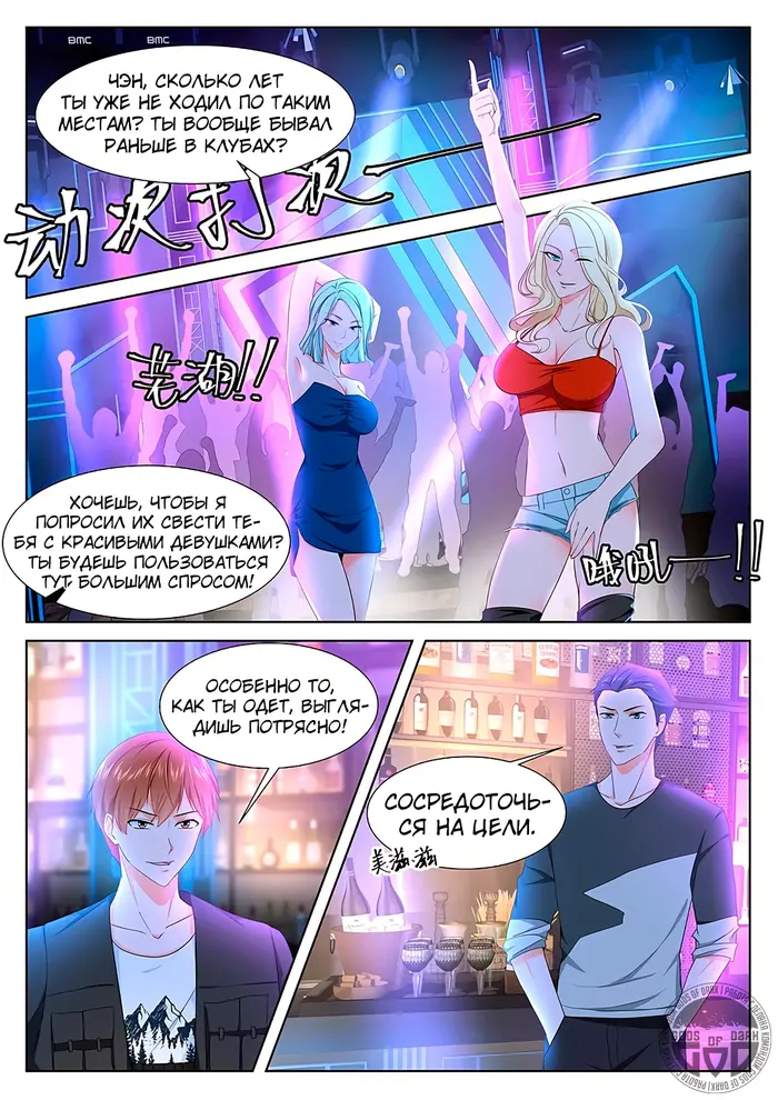Страница 12