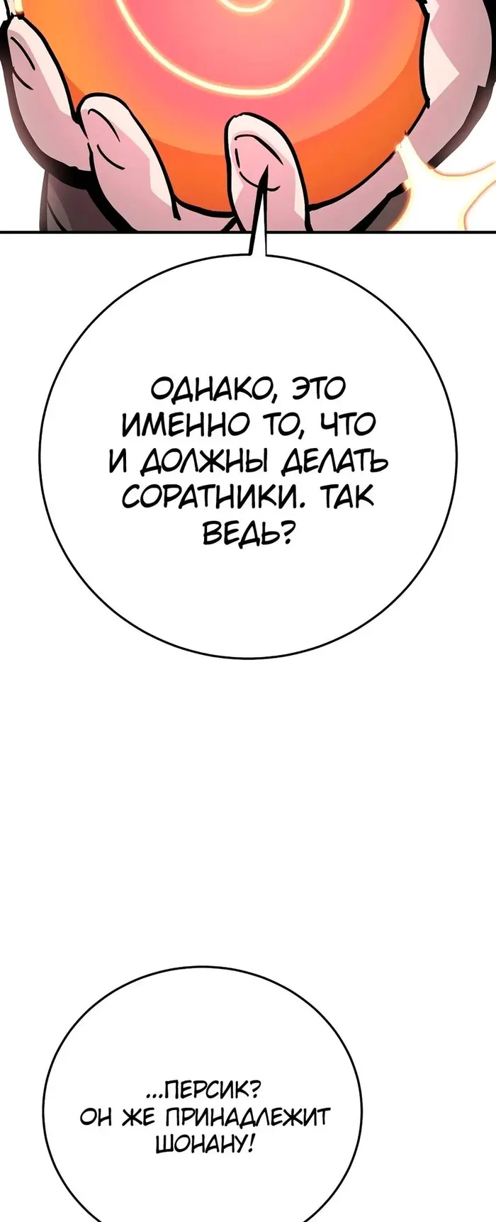 Страница 68