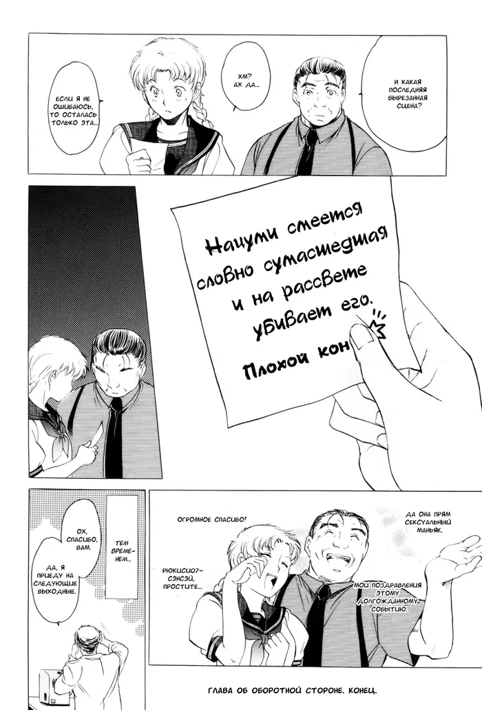 Страница 12