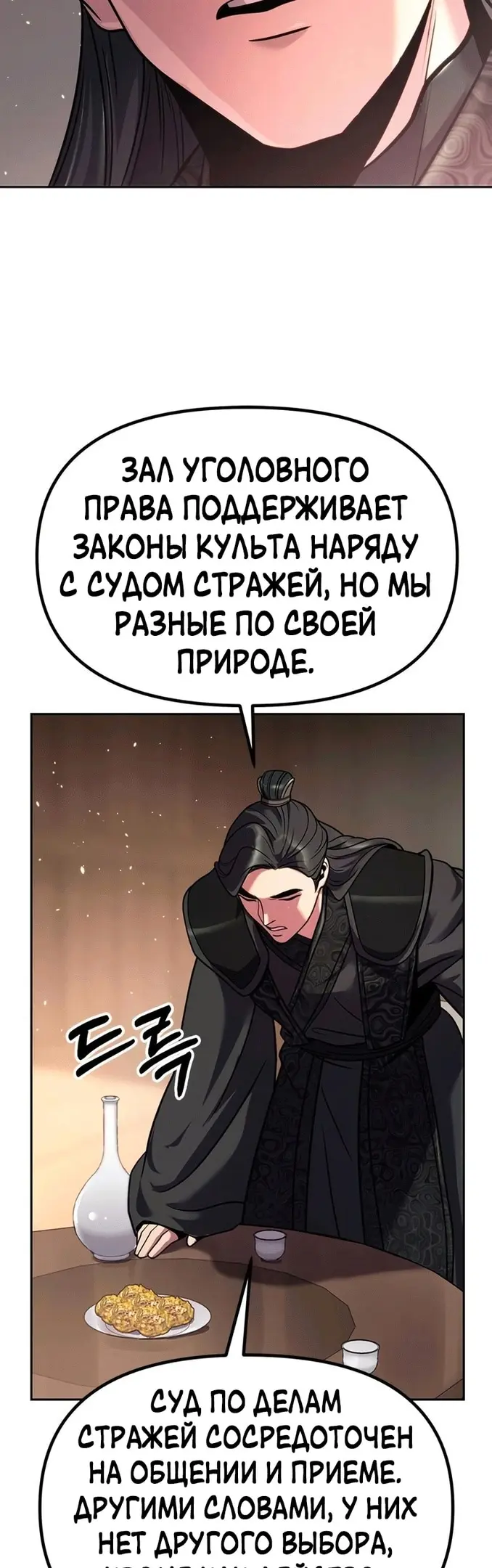 Страница 49