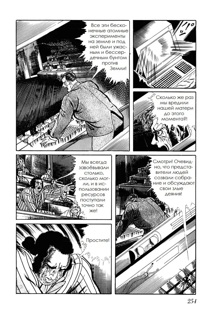 Страница 12