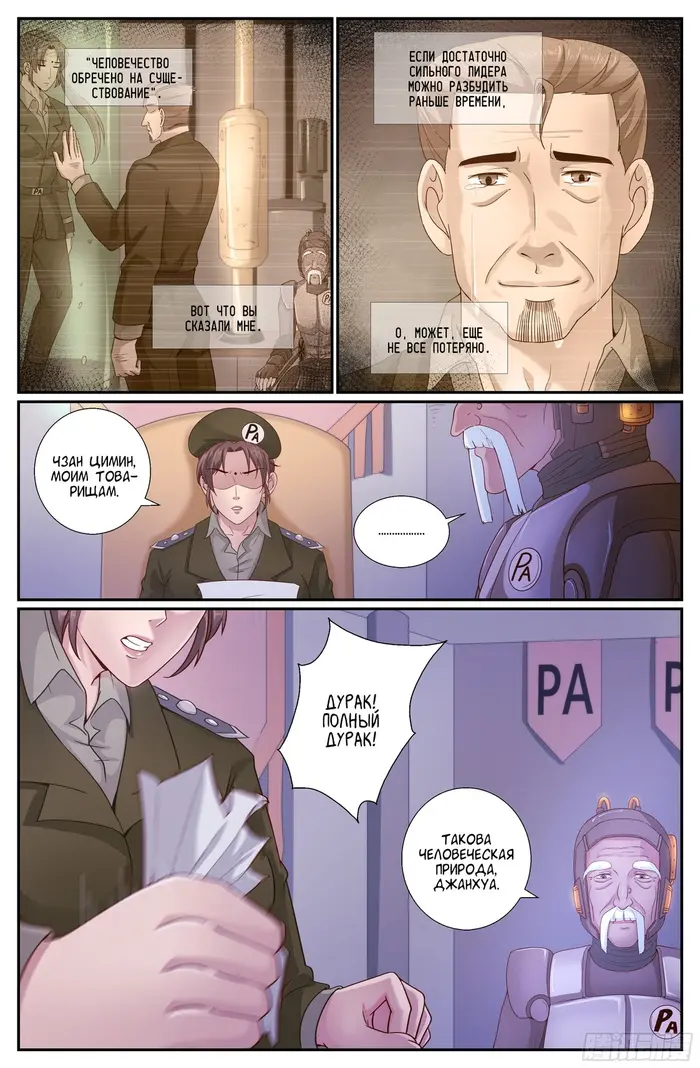 Страница 9
