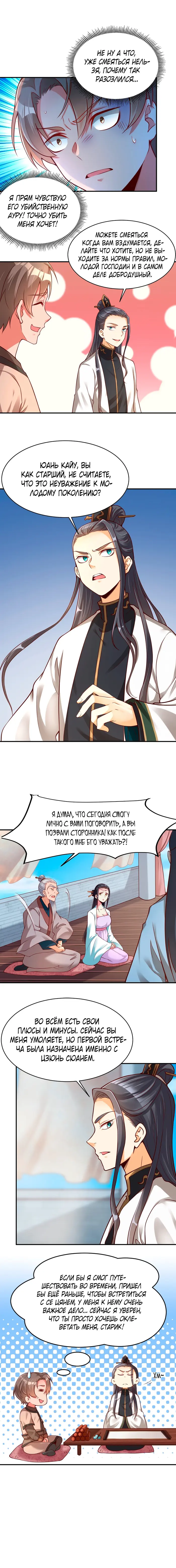 Страница 4