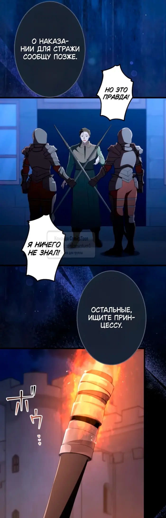 Страница 76