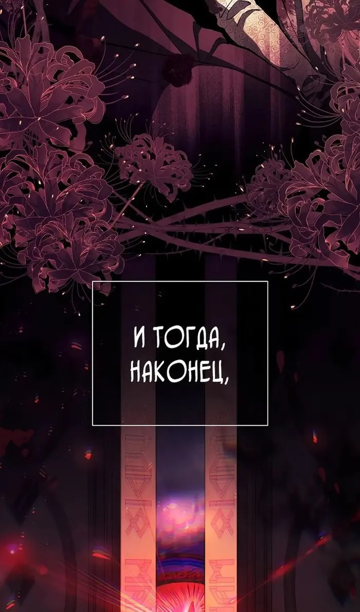 Страница 114