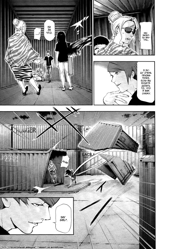 Страница 9