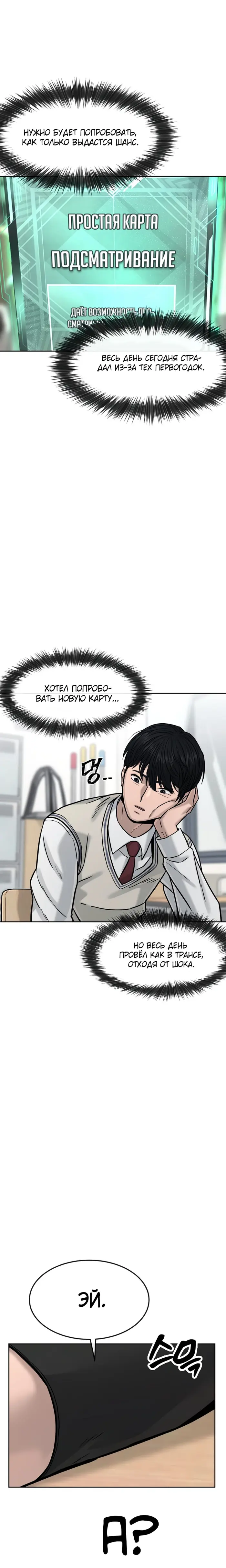 Страница 28