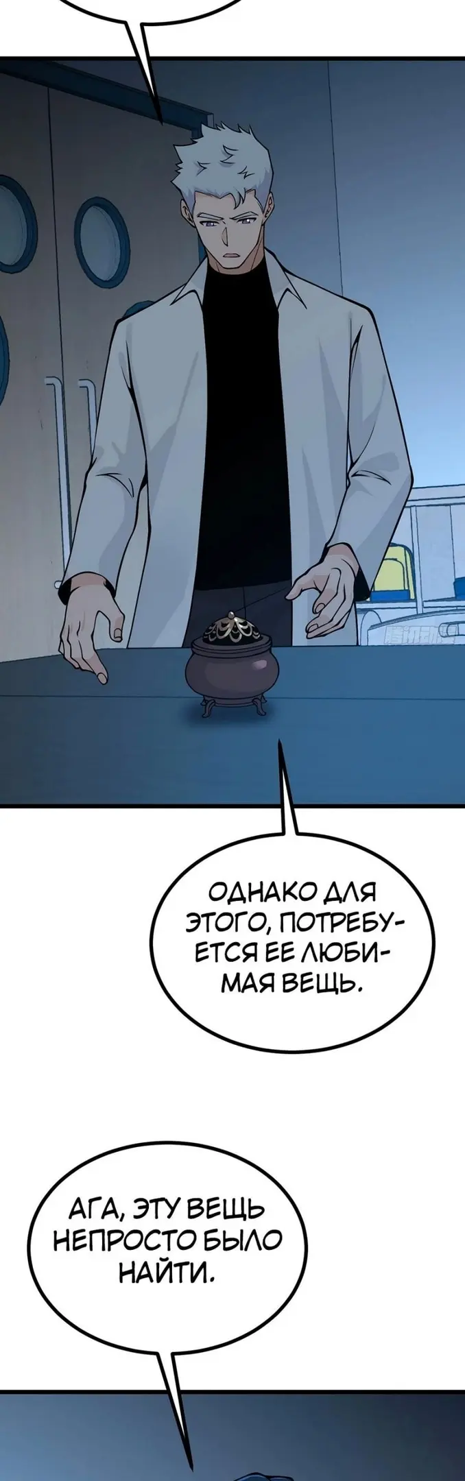 Страница 8