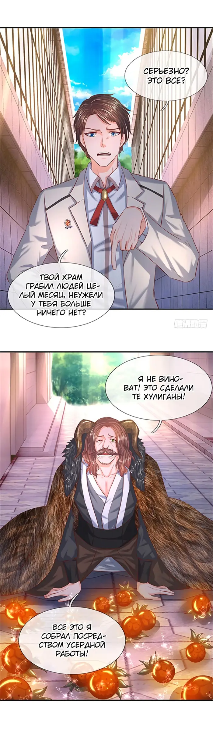 Страница 2