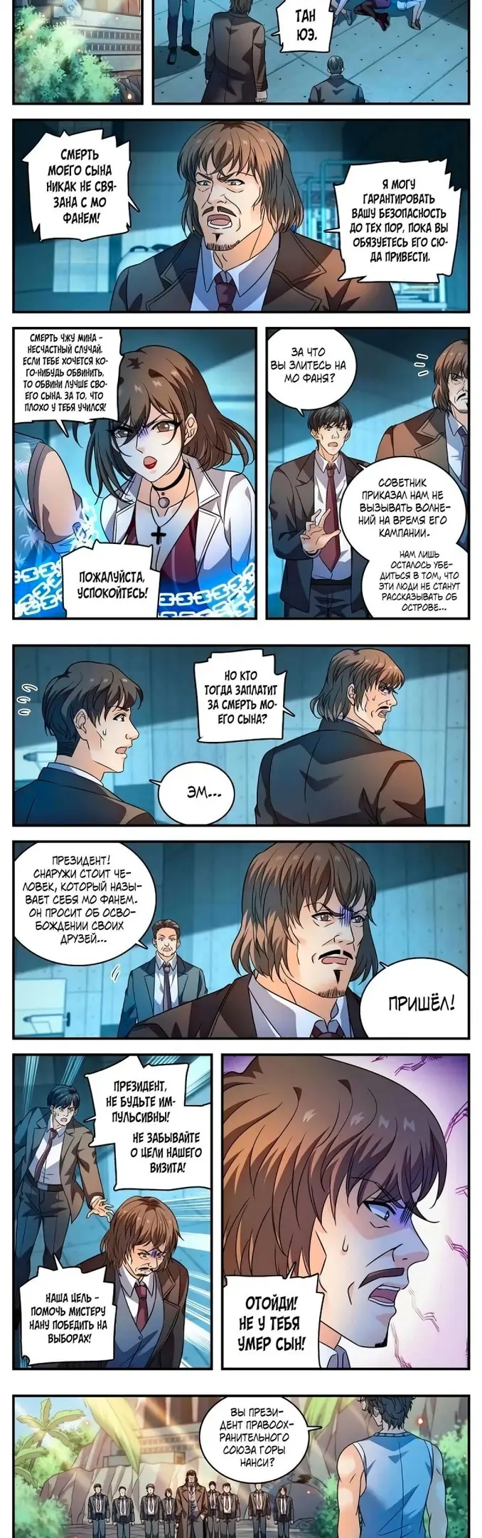 Страница 5