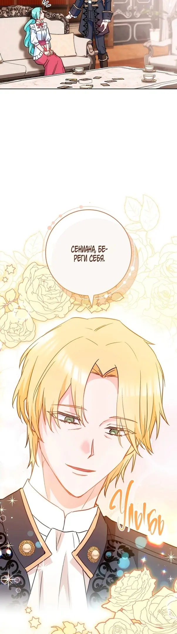 Страница 35