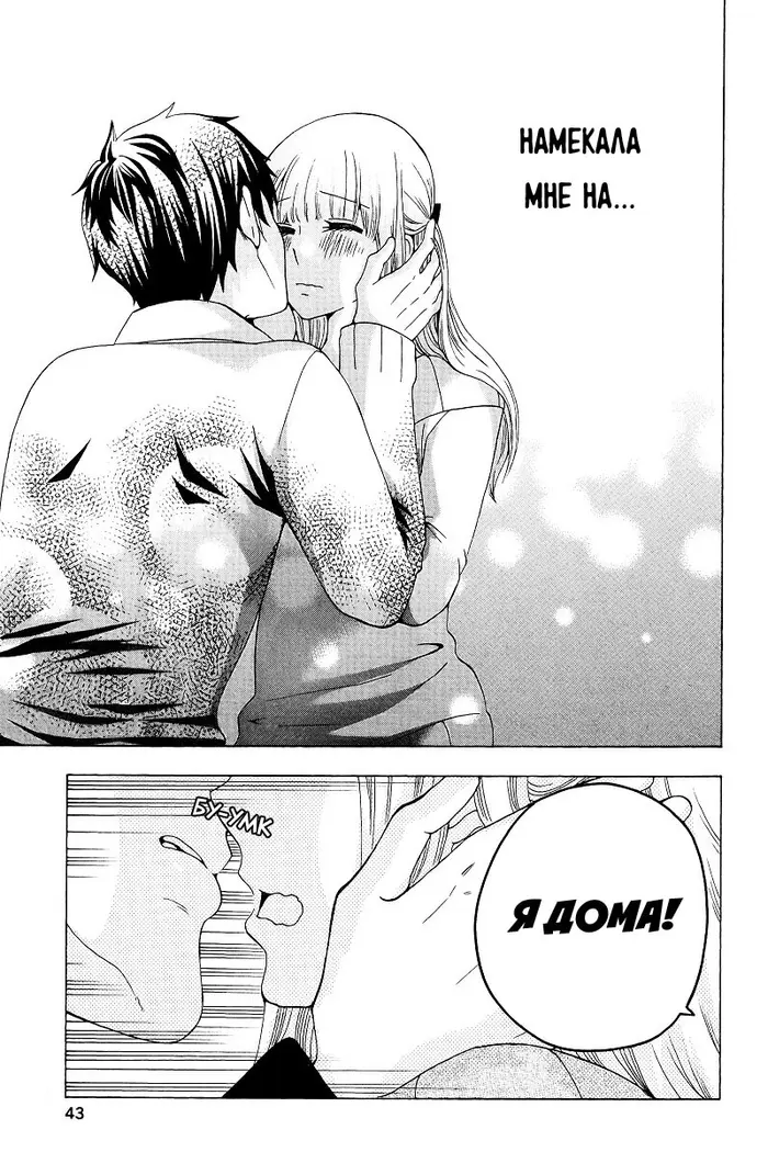 Страница 45