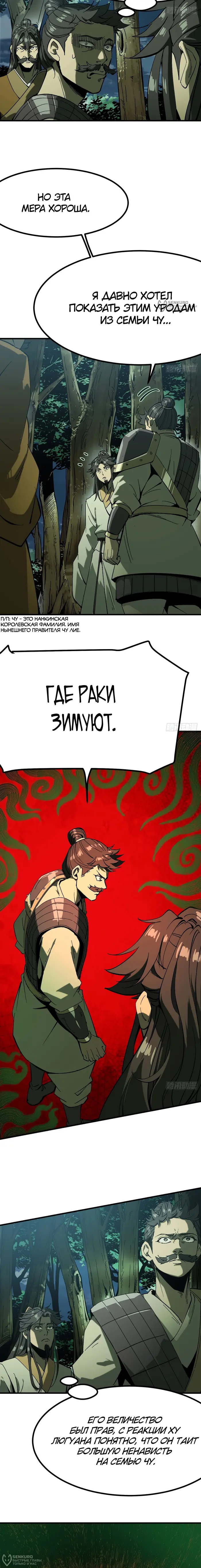 Страница 4