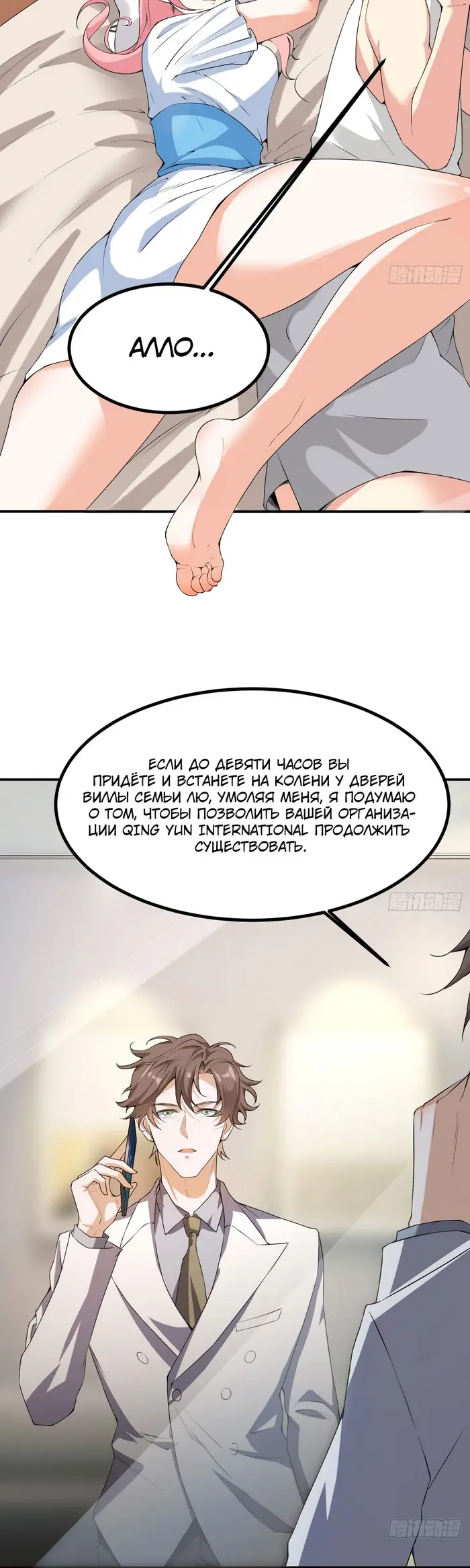 Страница 7