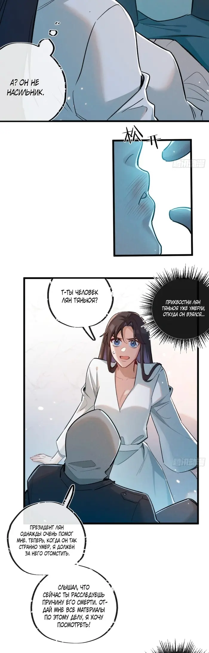 Страница 8