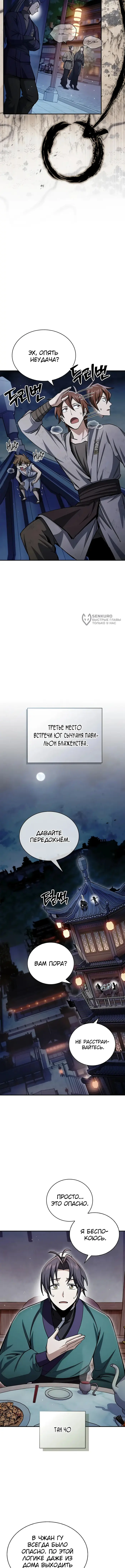 Страница 19