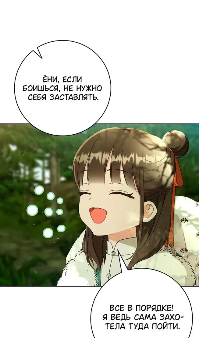 Страница 83