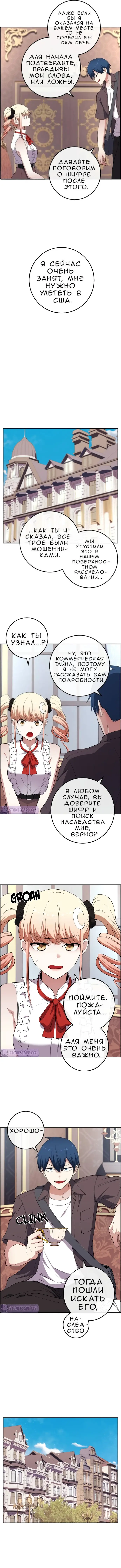 Страница 12