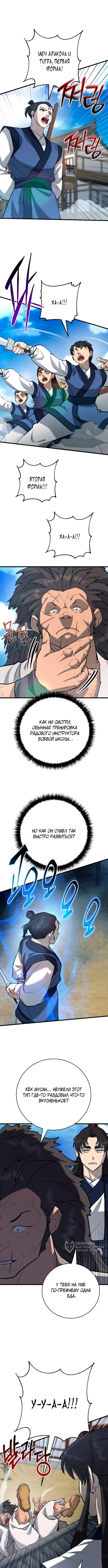 Страница 5