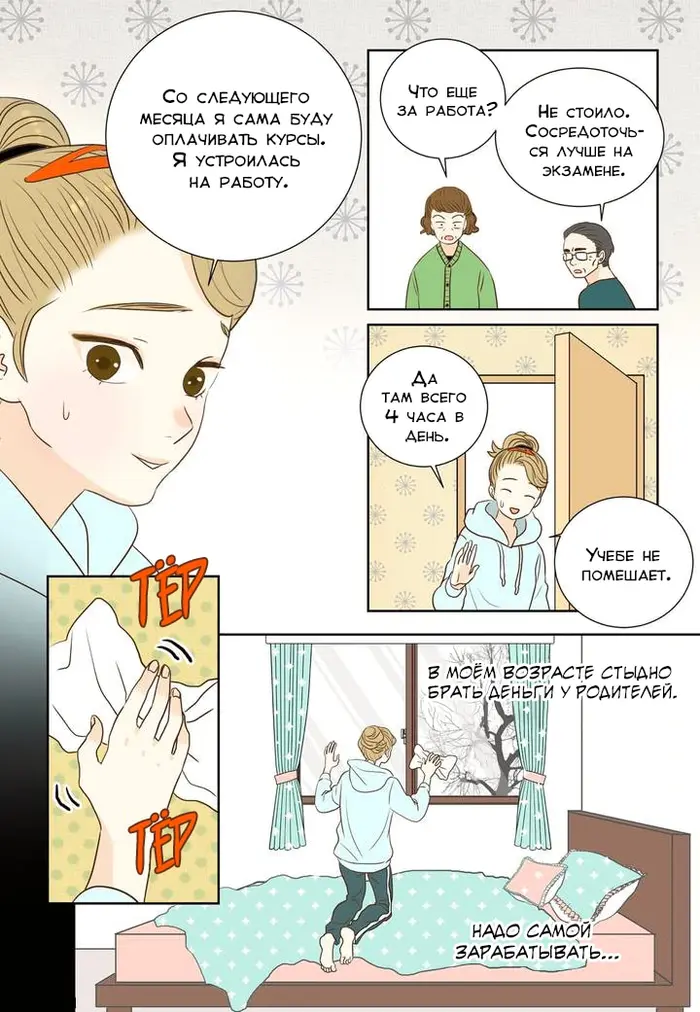Страница 9