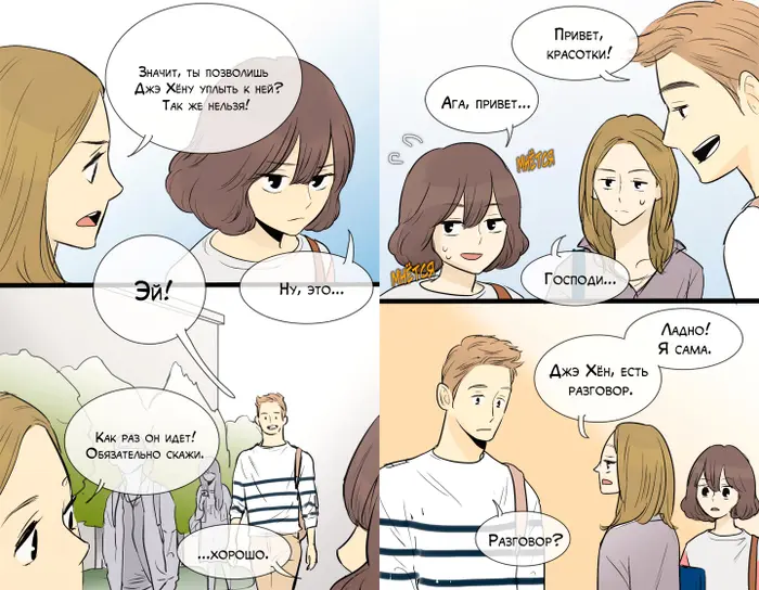 Страница 16