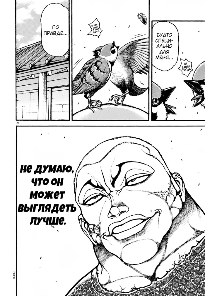 Страница 20