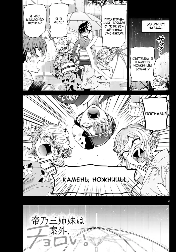 Страница 3
